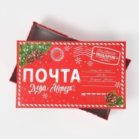 Коробка подарочная &laquo;Новогодняя почта&raquo;, 32,5 х 20 х 12,5 см, Новый год