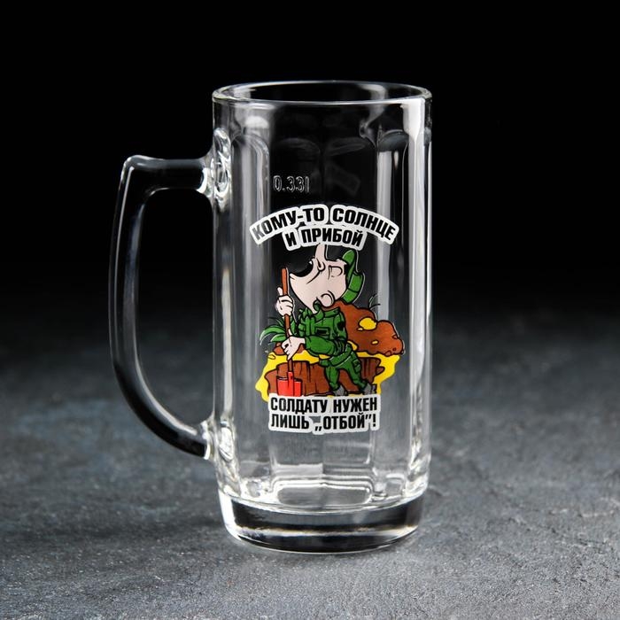 Пивная кружка «Прикольные солдаты», 330 мл, рисунок МИКС Пивная кружка «Прикольные солдаты», 330 мл, рисунок МИКС