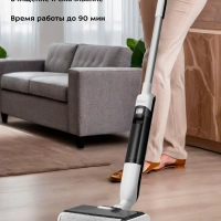 Вертикальный беспроводной моющий пылесос КТ-5224 - 50 Вт Вертикальный беспроводной моющий пылесос КТ-5224 - 50 Вт