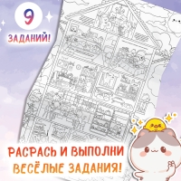 Набор раскрасок гигантов &laquo;Мир милых котиков&raquo;, 84 &times; 59 см, 2 шт., Аниме