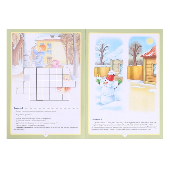 Рабочая тетрадь &laquo;Добро пожаловать в экологию!&raquo;, подготовительная группа, часть 2, Воронкевич О. А.