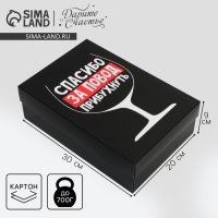 Коробка подарочная складная, упаковка, &laquo;Спасибо&raquo;, 30 х 20 х 9 см