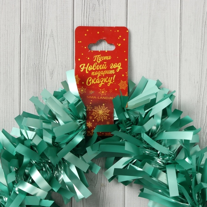 Мишура Мишура "Праздничное свечение" 9х200 см, зелёный