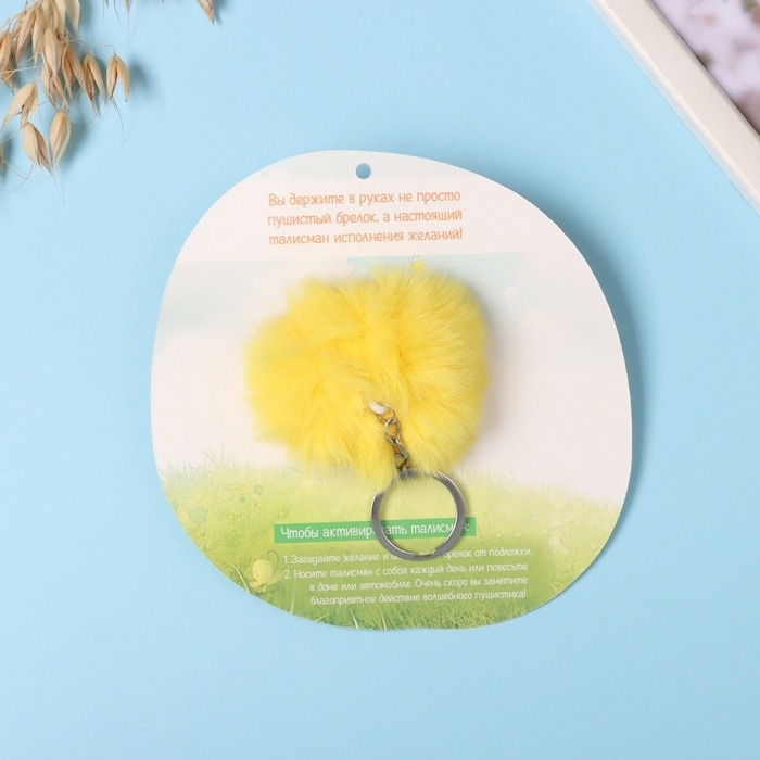 Пушистик на кольце Пушистик на кольце "Цыплёнок. Ты тоже солнышко?" d=8 см 15х15 см