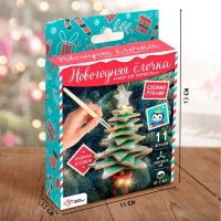 Набор для творчества &laquo;Новогодняя игрушка. Ёлочка&raquo;