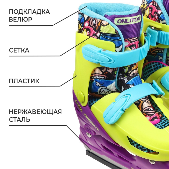 Коньки детские раздвижные ONLITOP &laquo;Комиксы&raquo;, р. 30-33