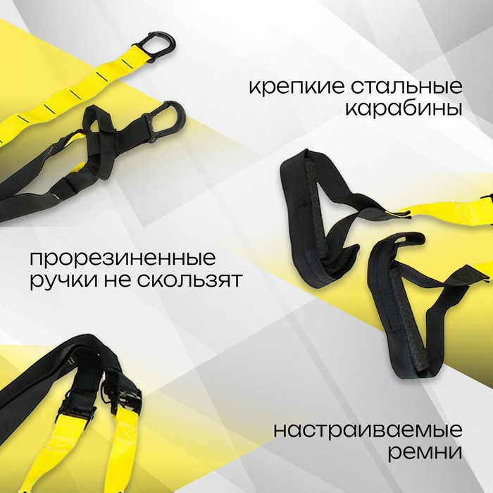 Функциональные петли для растяжки Функциональные петли для растяжки