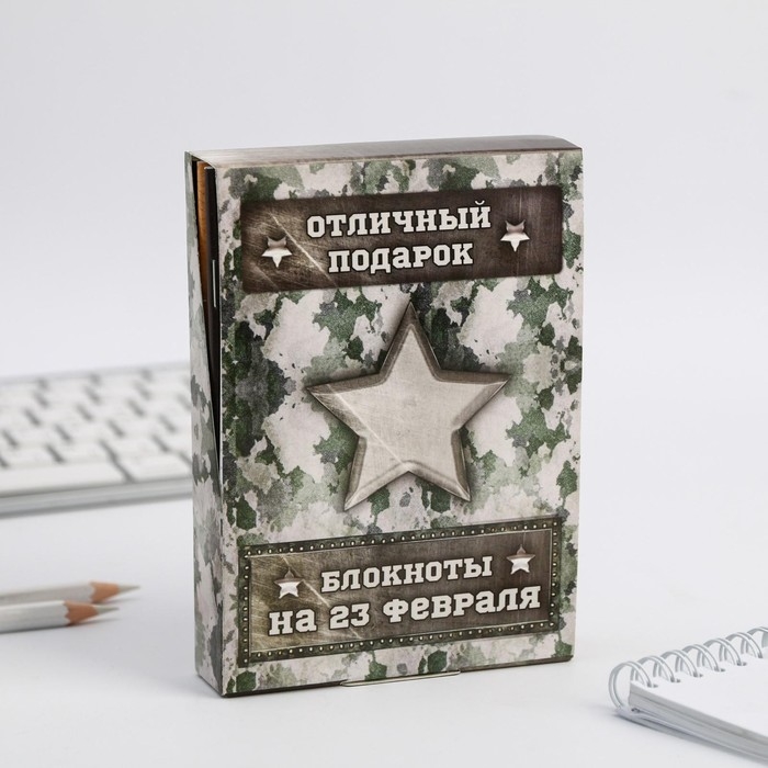 Набор блокнотов А6, 32 листа на скрепке 8 шт, &laquo;К 23 февраля&raquo;