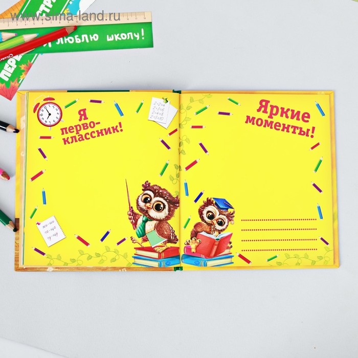 Фотокнига Фотокнига "Альбом первоклассника"