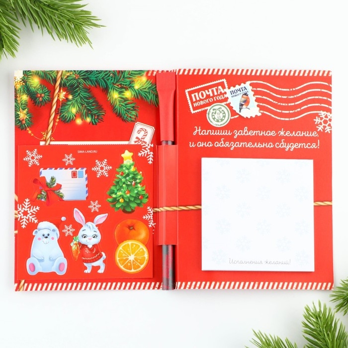 Подарочный набор новогодний «Северная почта», блок бумаги 30 л, ручка синяя паста 1.0 мм и 5 шт наклеек Подарочный набор новогодний «Северная почта», блок бумаги 30 л, ручка синяя паста 1.0 мм и 5 шт наклеек