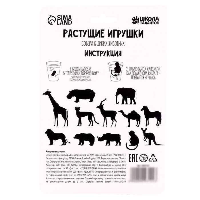 Растущие игрушки &laquo;Тропики&raquo;