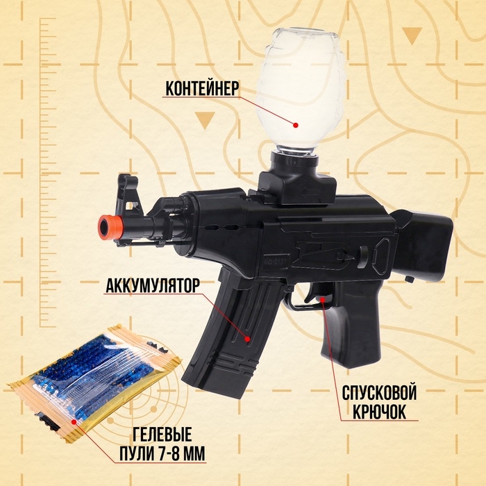 Автомат &laquo;Вспышка&raquo;, стреляет орбизами, работает от аккумулятора