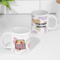 Кружка чайная керамическая "Я туда плюнул. Просто знай" Кружка чайная керамическая "Я туда плюнул. Просто знай"