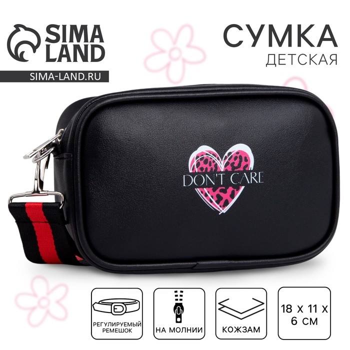Сумка детская для девочки Don't care, искусственная кожа, на ремешке, черная, 18х11х6 см Сумка детская для девочки Don't care, искусственная кожа, на ремешке, черная, 18х11х6 см
