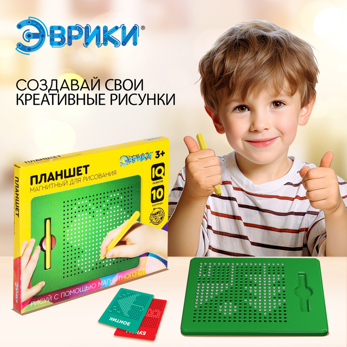Планшет обучающий «Магнитное рисование», 380 отверстий, цвет зелёный Планшет обучающий «Магнитное рисование», 380 отверстий, цвет зелёный