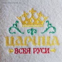 Шапка для бани с вышивкой "Царица" Шапка для бани с вышивкой "Царица"