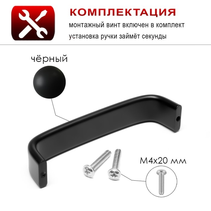 Ручка-скоба ТУНДРА РС108, м/о 96 мм, черная Ручка-скоба ТУНДРА РС108, м/о 96 мм, черная