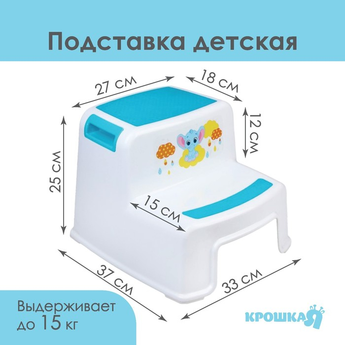 Подставка детская для ног &laquo;Слоник&raquo;, ступенька