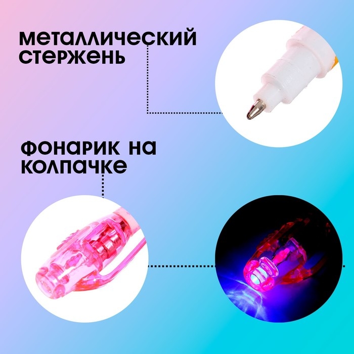 Ручка шпиона &laquo;Единорог&raquo;, с блокнотом, невидимые чернила, ультрафиолетовый фонарик