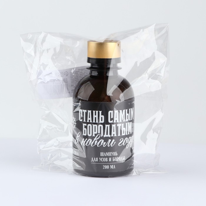 Шампунь для бороды новогодний &laquo;Новый год: Стань самым бородатым&raquo;, 200 мл