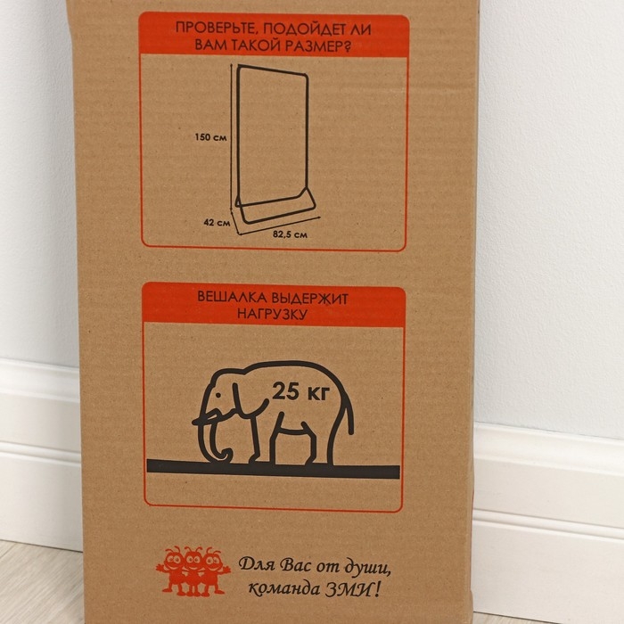 Вешалка напольная для одежды &laquo;Радуга&raquo;, 82,5&times;42&times;150 см, цвет белый