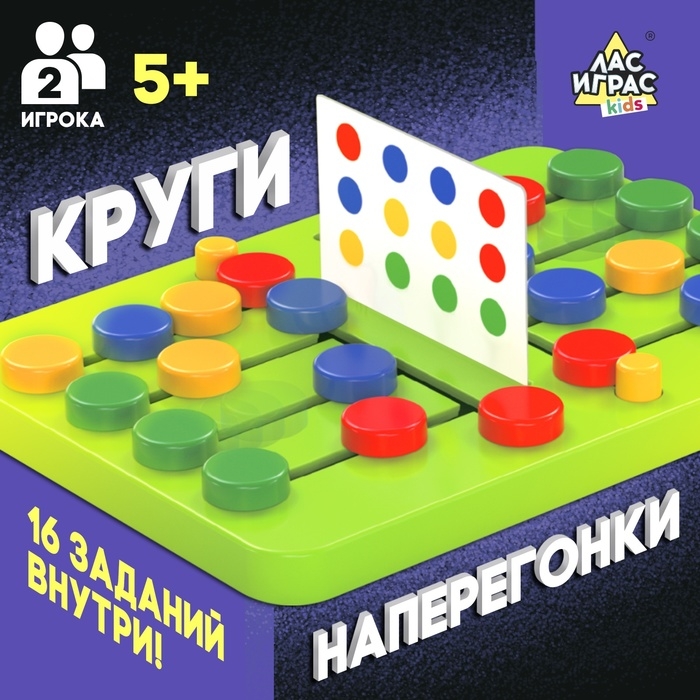 Настольная игра &laquo;Круги на перегонки&raquo;, 2 игрока, 5+