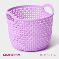 Корзина для хранения с ручками Доляна &laquo;Лукошко&raquo;, пластик, 11&times;10,5&times;9 см, цвет МИКС