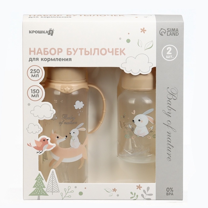 Набор бутылочек для кормления &laquo;Лесные зверята&raquo; 150 и 250 мл, прямые, цвет бежевый