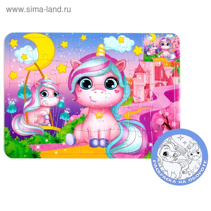 Пазл в рамке &laquo;Мир чудес&raquo;, 34 детали + раскраска