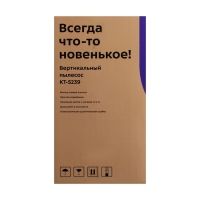 Пылесос Kitfort КТ-5239, вертикальный, 600 Вт, 0.8 л, красно-белый Пылесос Kitfort КТ-5239, вертикальный, 600 Вт, 0.8 л, красно-белый