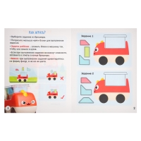 Развивающий набор «Загрузи машинку» Развивающий набор «Загрузи машинку»