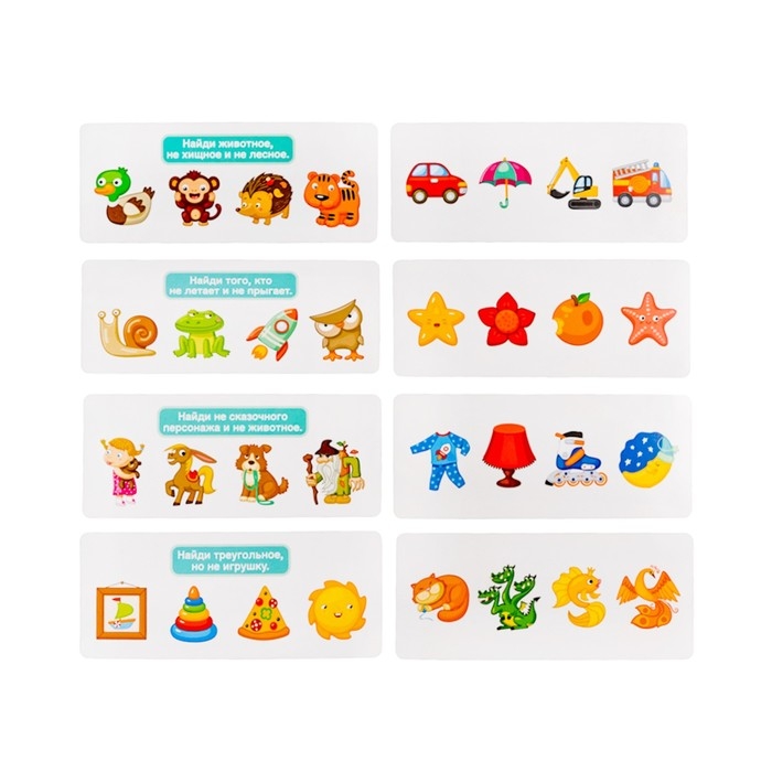 Игра развивающая «Логические задачи. Лишнее и правильное», 20 заданий, 5+ Игра развивающая «Логические задачи. Лишнее и правильное», 20 заданий, 5+