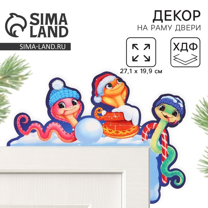 Декор на раму двери новогодний «Змейки», на Новый Год, 27 х 19,9 см Декор на раму двери новогодний «Змейки», на Новый Год, 27 х 19,9 см