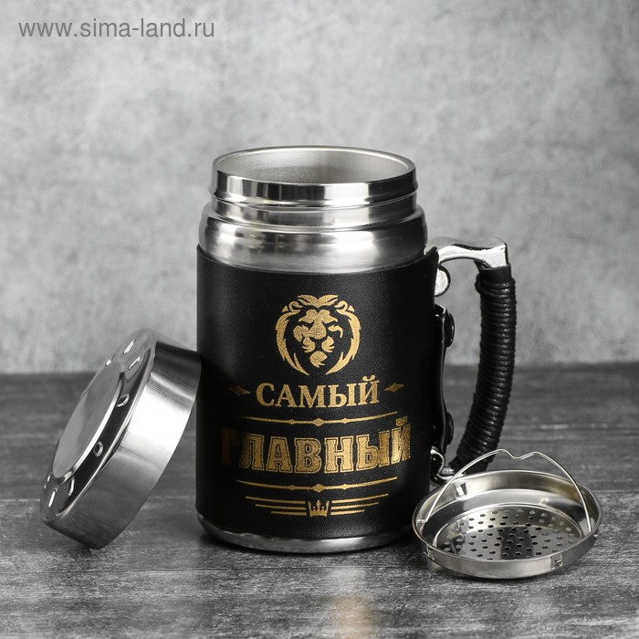 Термокружка с ситечком &laquo;Самый главный&raquo;, 350 мл, сохраняет тепло 3 ч