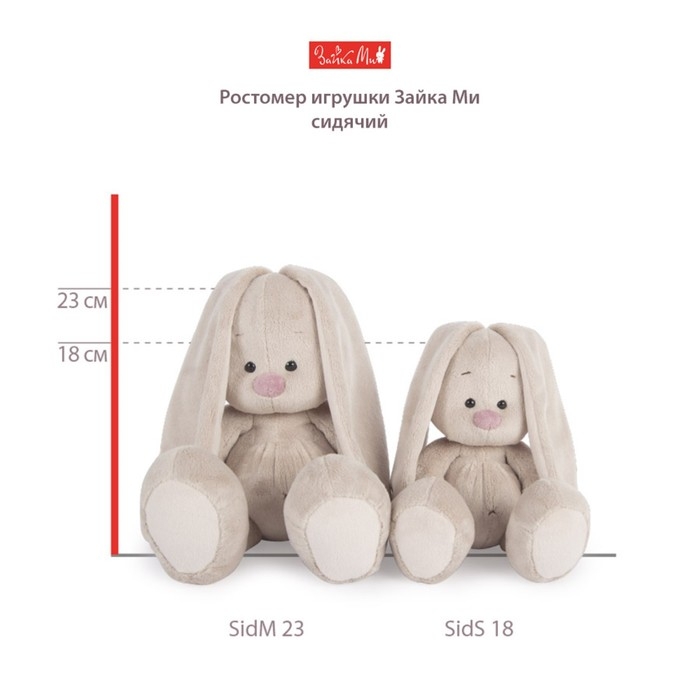 Мягкая игрушка &laquo;Зайка Ми в голубой курточке и штанишках&raquo;, 18 см