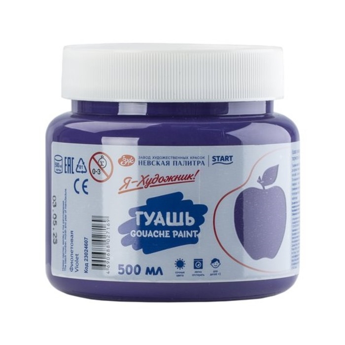 Гуашь в банке 500 мл, ЗХК Гуашь в банке 500 мл, ЗХК "Я - Художник!", Фиолетовая, 23024607