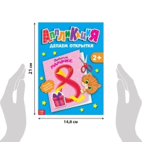 Аппликации набор &laquo;Первые аппликации&raquo;, 6 шт. по 20 стр.