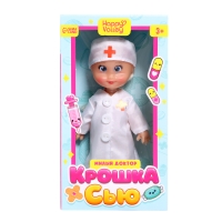 Кукла &laquo;Крошка Сью. Милый доктор&raquo;