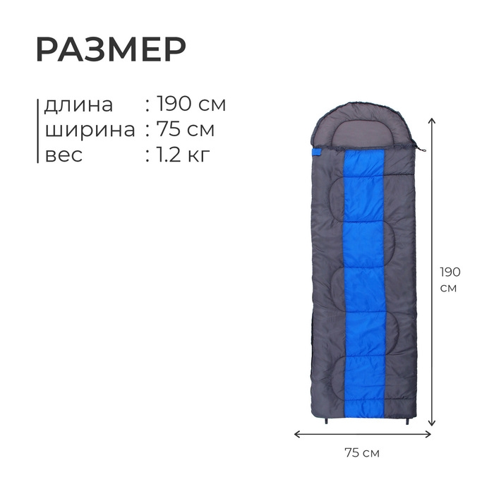 Спальный мешок DREAM 300, 190+35х75 см, от -5 до +10 &deg;С