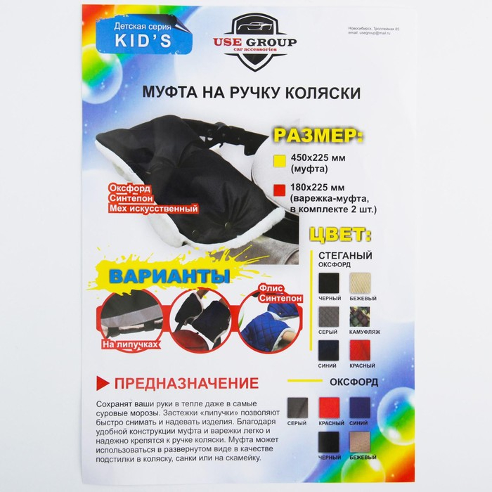 Муфта на ручку коляски, стеганная, цвет камуфляж Муфта на ручку коляски, стеганная, цвет камуфляж