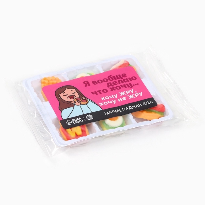 Мармелад в виде еды &laquo;Хочу&raquo;, 6 шт, 20 г.