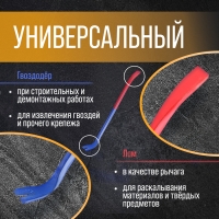 Лом-гвоздодер ТУНДРА, усиленный, 65 сталь, 450 х 22 х 12 мм Лом-гвоздодер ТУНДРА, усиленный, 65 сталь, 450 х 22 х 12 мм