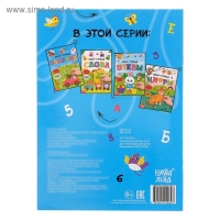 Многоразовая книжка с маркером «Пиши-стирай. Задания», 12 стр. Многоразовая книжка с маркером «Пиши-стирай. Задания», 12 стр.