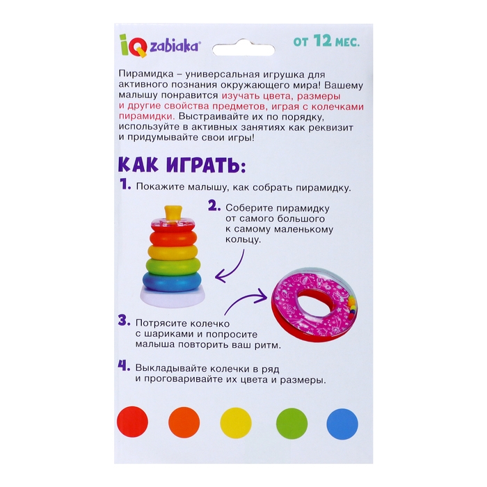 Развивающий набор &laquo;Звонкая пирамидка&raquo;