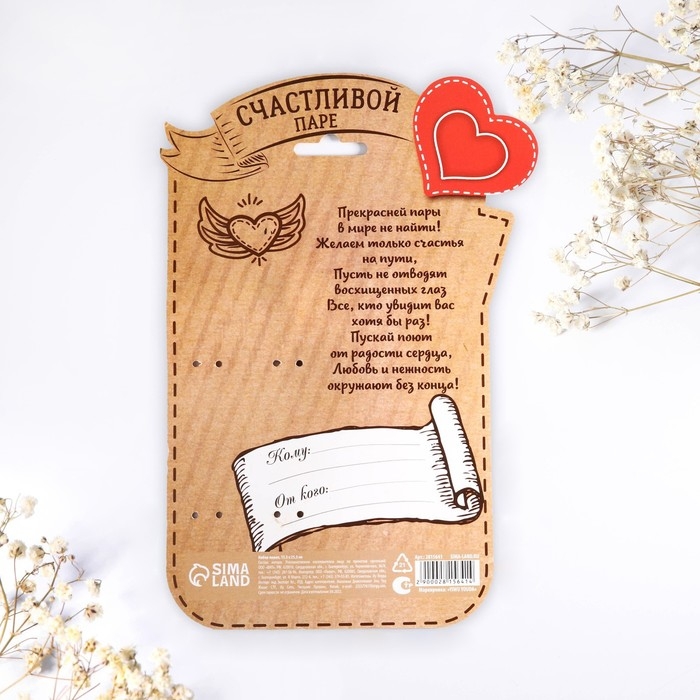 Ложки с гравировкой, набор 2 шт  &laquo;Счастливой паре&raquo;, 15,5 х 25,5 см.