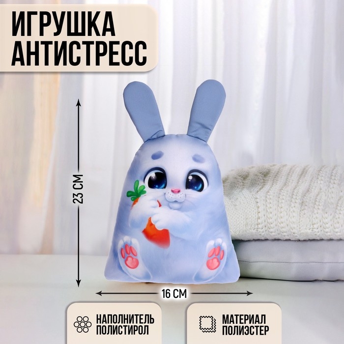 Игрушка антистресс &laquo;Заяц с морковкой&raquo;, 15х23 см