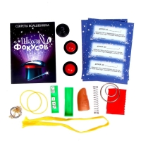 Фокусы &laquo;Магическое представление №2&raquo;, 15 фокусов