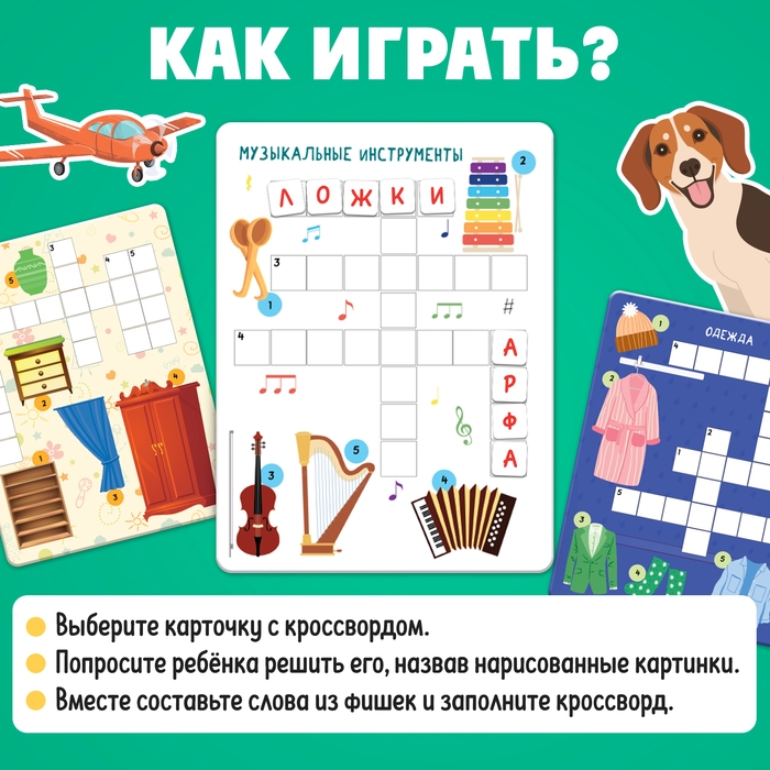 Развивающий набор «Логопедический кроссворд», 20 кроссвордов, 3+ Развивающий набор «Логопедический кроссворд», 20 кроссвордов, 3+