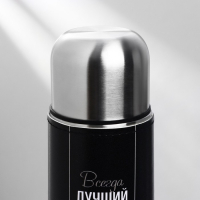 Термос &laquo;Всегда лучший&raquo;, 750 мл, сохраняет тепло 16-18 ч