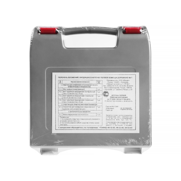 Автомобильная аптечка первой помощи №1 «Мицар», дорожная, футляр 01М Автомобильная аптечка первой помощи №1 «Мицар», дорожная, футляр 01М